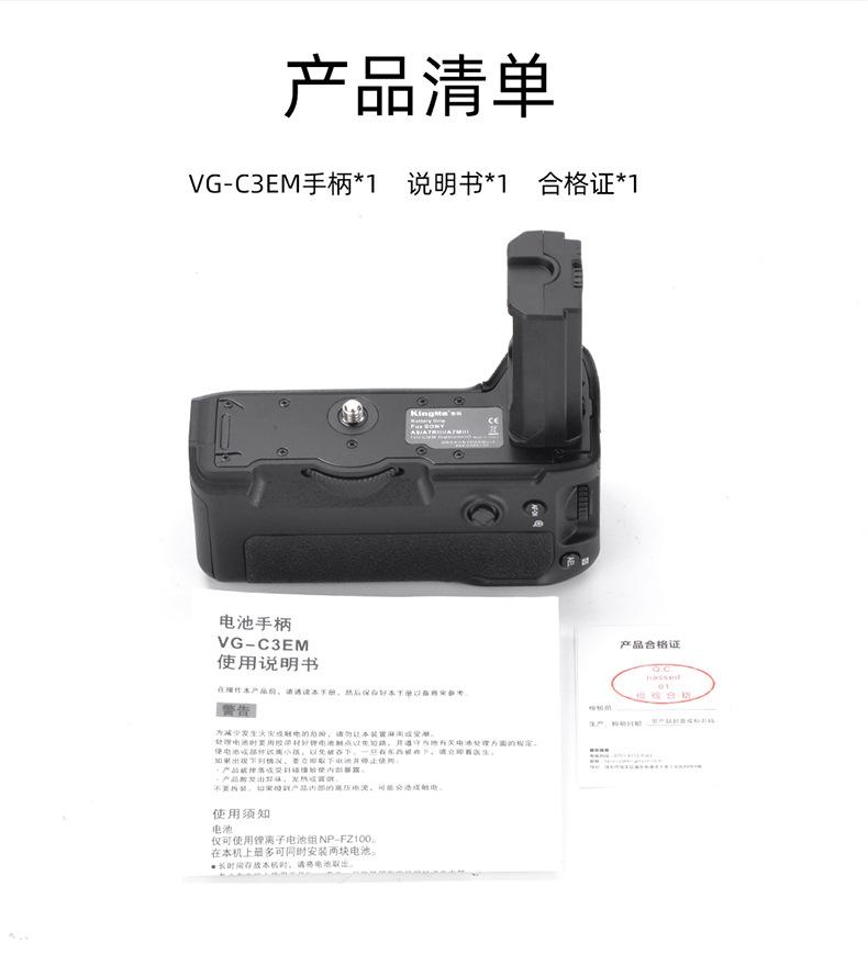 VG-C3EM手柄-详情页_13.jpg