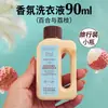 [Nueva Fragancia de Verano] Detergente para Ropa Zhanjia Flor de las Cuatro Estaciones Fragancia Duradera Protección de Color Suave Tamaño de Viaje 90ml