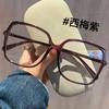 Artefato para um visual natural sem maquiagem Armação TR90 grande para afinar o rosto armação preta óculos femininos podem ser equipados com lentes de grau armação ultraleve
