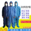 Bata de Aislamiento Desechable de una Pieza Ropa Protectora No Tejida Transpirable Impermeable Overol para Pintura en Spray Agrícola Ropa para Baño Enzimático