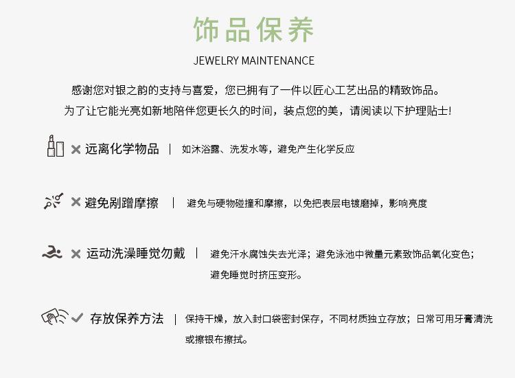 1688-银之韵-详情固定页面模块_06.jpg