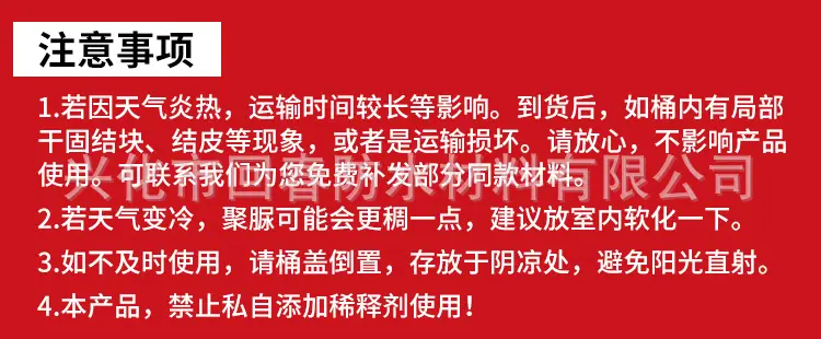 注意事项 (1)