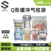 Detergente para Ropa Chongqing Spot Bolsa de Columna de Aire Columna de Burbujas Rollo de Columna de Aire Express Amortiguador Anticaída Bolsa de Burbujas Bolsa Inflable a Prueba de Golpes