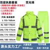 Capa de Chuva Refletiva Conjunto de Capa e Calça de Chuva de Camada Dupla para Trabalho ao Ar Livre Refletiva Verde Fluorescente Anti-Tempestade Prevenção de Chuva e Inundações Capa de Chuva de Proteção do Trabalho