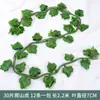 Tubos de Planta de Ratán Verde para Decoración, Enredaderas Artificiales de Hoja de Uva para Decoración de Tiendas, Paisaje de Plantas Verdes Simuladas