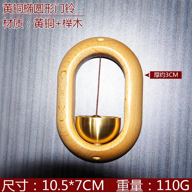 沙美尺寸榉木椭圆形门铃镂空