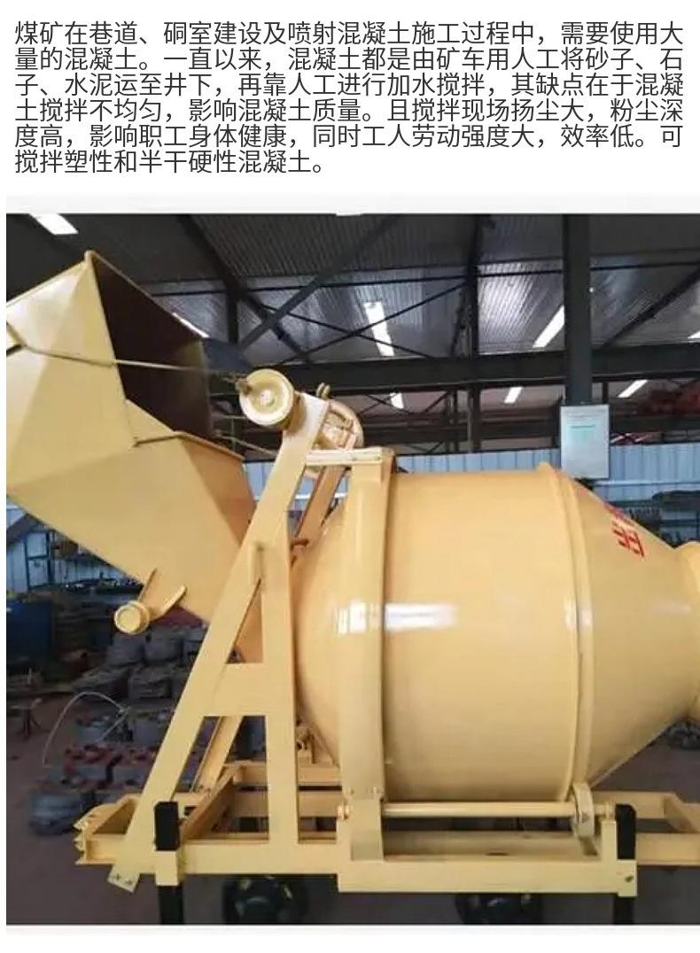 矿用搅拌机1.jpg