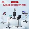 Máquina de Tratamiento con Aceite para el Cabello, Máquina de Micro-Neblina de Ozono, Calentador de Cabello con Vapor para Cuidado, Dispositivo Bioquímico para Salones de Belleza