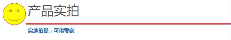 产品实拍2