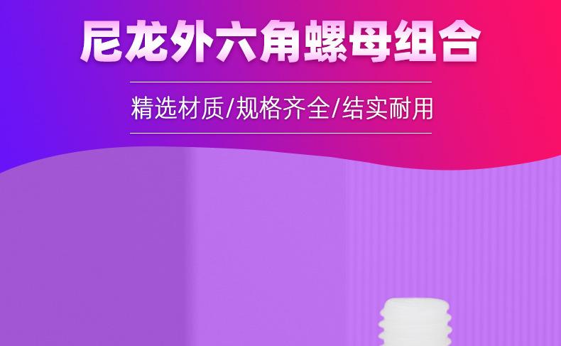 尼龙外六角螺母组合_01.jpg