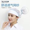 Gorro de chef transpirable de poliéster y algodón, cómodo, para cocinar, camarero, cocinero, gorro de trabajo, higiénico, antihumo y aceite.