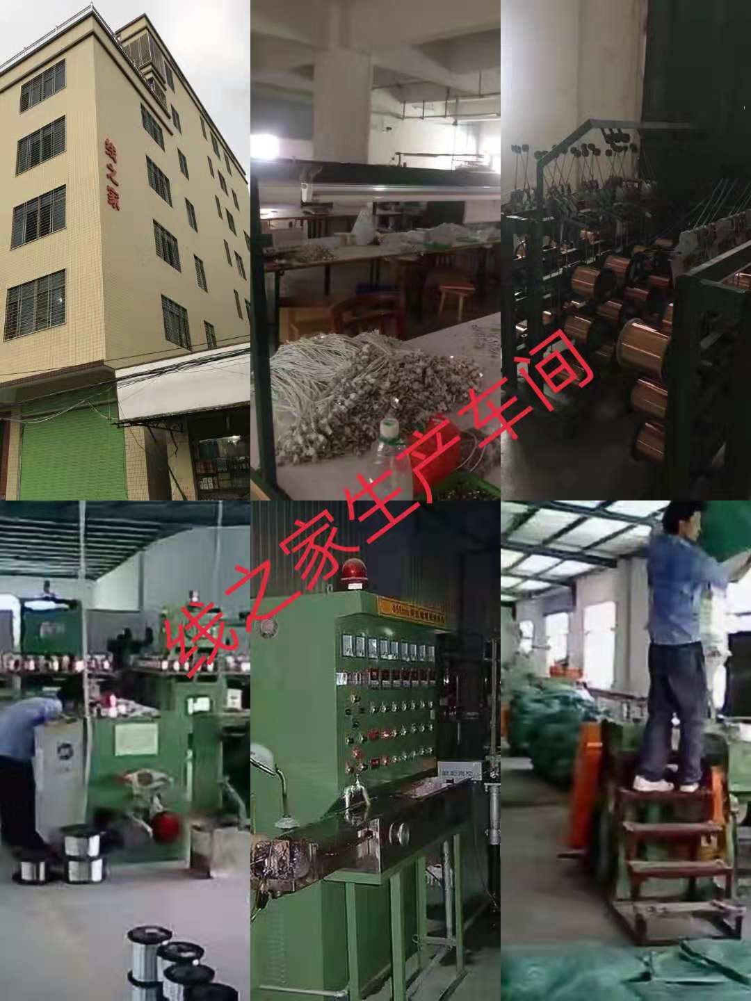 线之家生产车间01