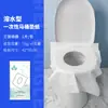 Capa de assento de vaso sanitário descartável em material PVA, embalada individualmente, cobertura total para mulheres no pós-parto, específica para viagens e hotéis, solúvel em água