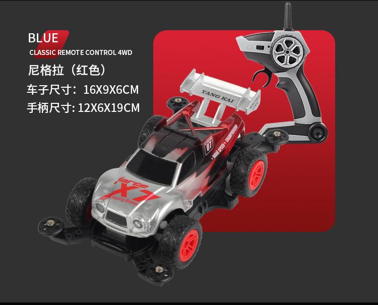 遥控四驱车_13