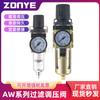Procesador de Fuente de Aire AW2000-02/3000-03/4000-04 Regulador de Filtro de Aire Separador de Agua y Aceite