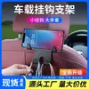 Nuevo y creativo soporte gancho para respaldo de coche, oculto y conveniente para guardar almohada de cuello, soporte gancho para respaldo de coche
