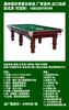 Billar Ruso Mesa de Billar Rusa Mesa de Billar Rusa Billar Ruso Mesa de Billar Rusa Billar Ruso