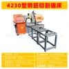Sierra de banda metálica horizontal alimentación automática acero redondo acero cuadrado CNC máquina de sierra hidráulica máquina de sierra para cortar barras de acero