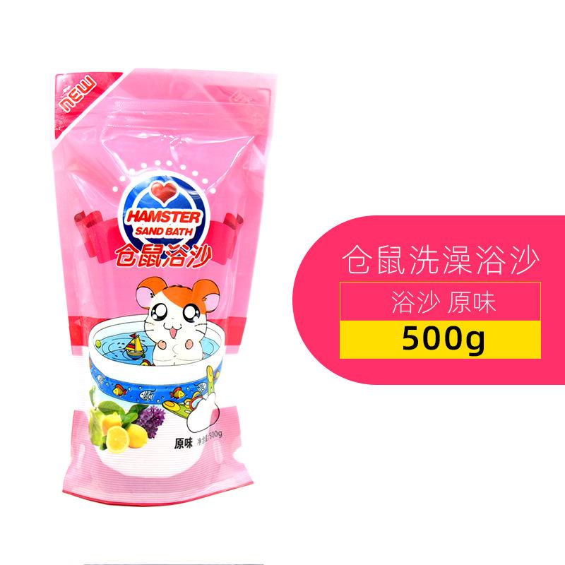 浴沙-原味