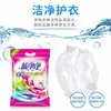 Detergente para Ropa Lavanda Paquete Combinado para el Hogar al por Mayor, Disolución Rápida en Agua Fría, Suaviza y Protege la Ropa, Elimina Manchas, Asequible, Directo del Fabricante