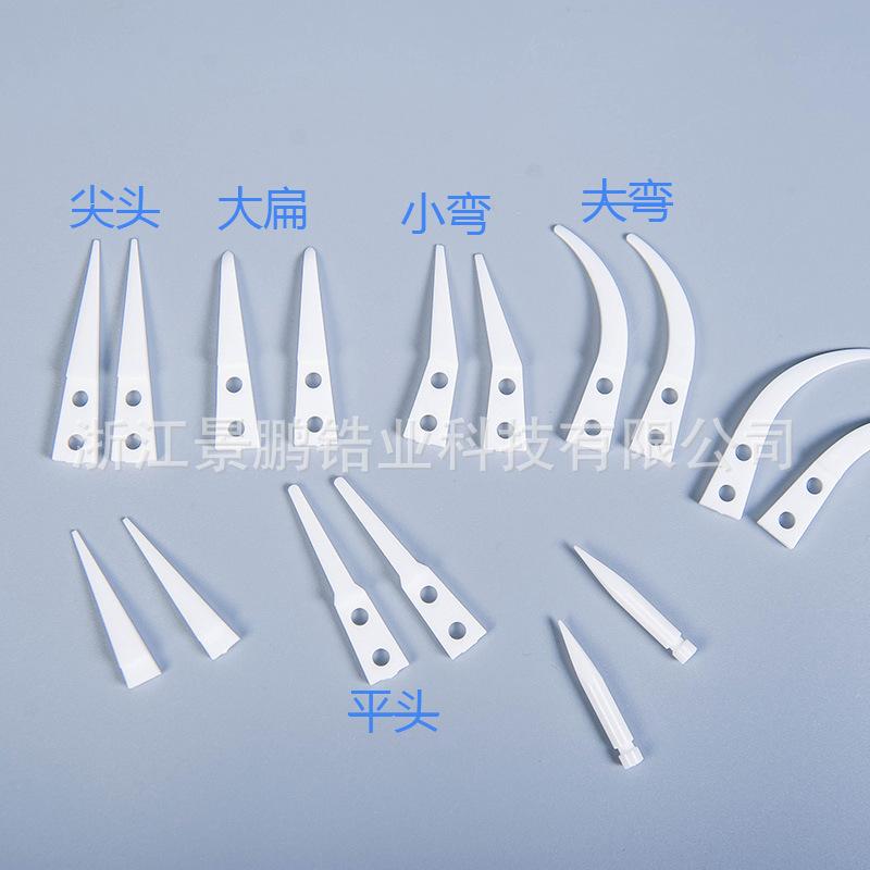 陶瓷镊子头