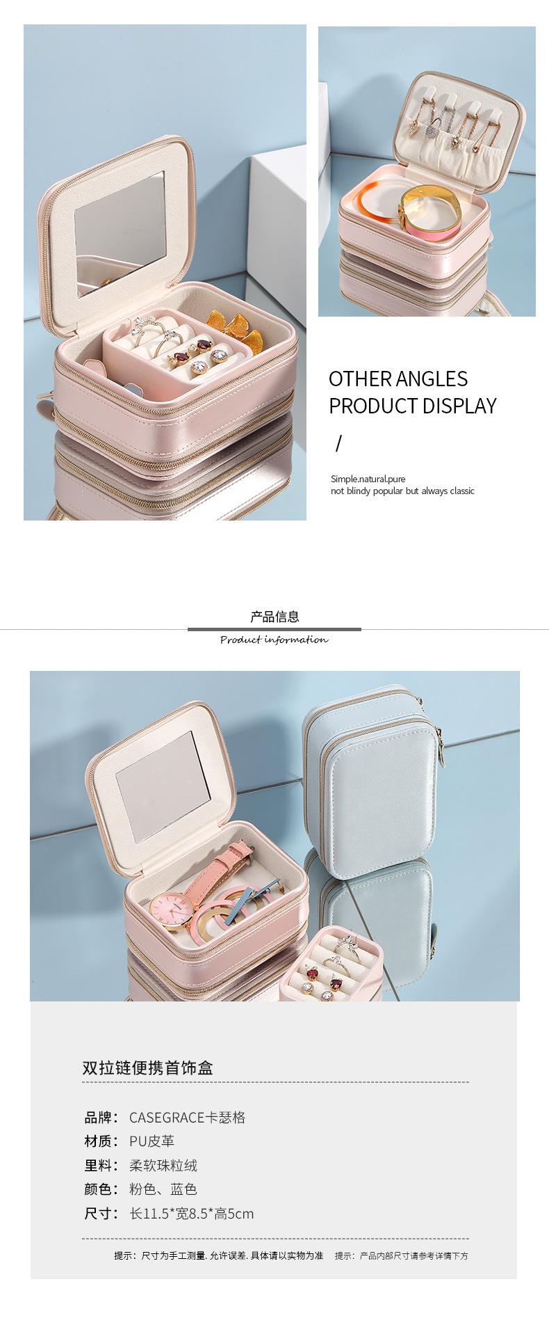 双拉链首饰盒790PC详情20200213陈东亮_02