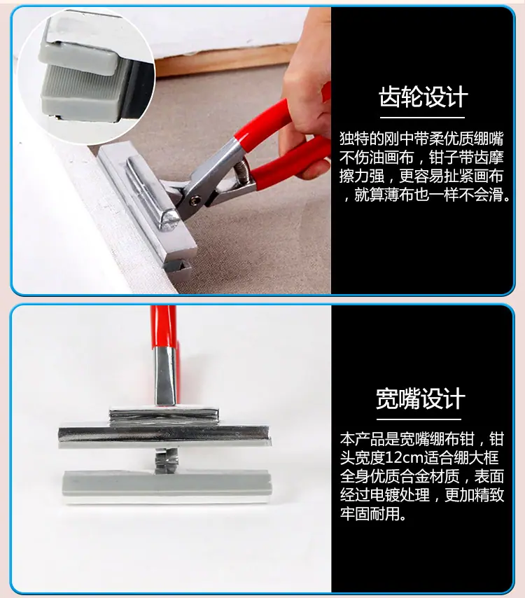 绷布钳详情_05