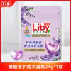 Esferas de Lavagem Suavizantes com Fragrância Liby Pacote com 3 3 em 1 Lavagem Concentrada de Lavanda Produto Genuíno Atacado do Fabricante