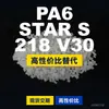 Gránulos de plástico PA6 STARS218V30, PA6 de producción nacional como sustituto de materias primas importadas, BASF Ultramid