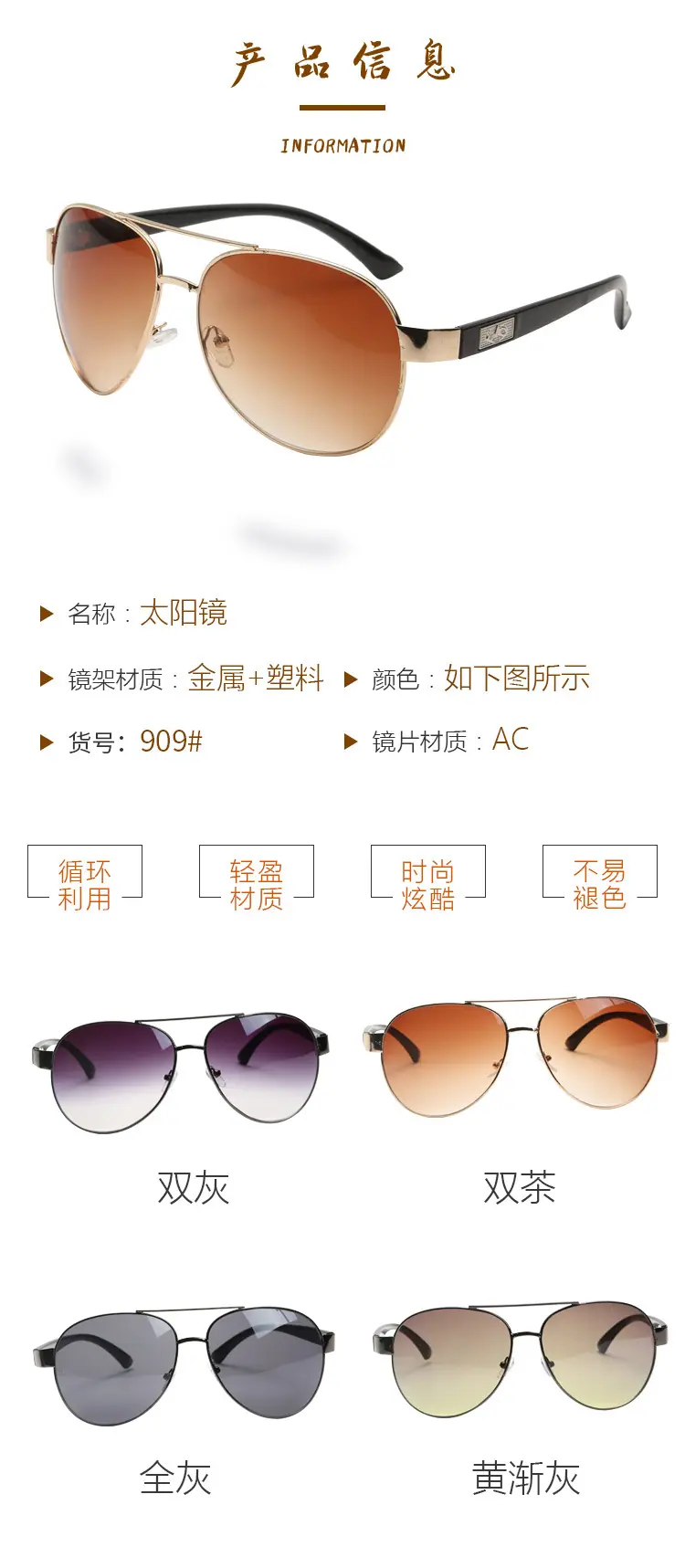 骑行太阳眼镜