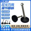 Copo de pé universal de nylon M12 pé de suporte ajustável M16 móveis ajuste horizontal almofada de suporte pé de máquina antiderrapante