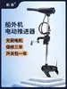 Nuevo Modelo de Hélice Marina Eléctrica Bo Yi, Motor Fuera de Borda sin Escobillas de Alta Potencia 12V/48V con Accesorio de Hélice