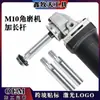 Varilla de Extensión para Amoladora Angular, Varilla de Extensión Conector, Accesorio de Modificación Multifuncional, Tipo de Conexión de Eje Roscado 100