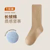 Calcetines para niños, hechos de algodón peinado, color liso con rayas verticales, longitud hasta la mitad de la pantorrilla, diseño sin costuras, estilo japonés simple, ajuste holgado