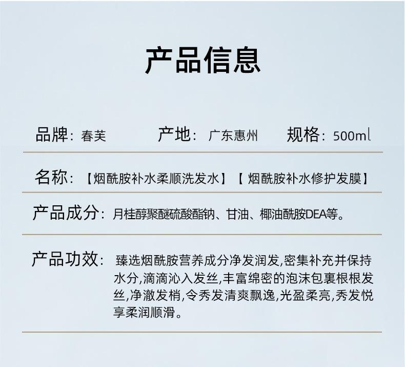 洗发水-护发膜详情页-2_13