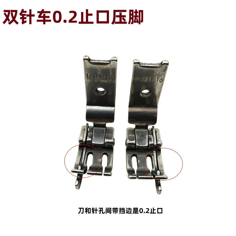 0.2止口