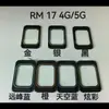 Adecuado para película metálica para lente de posicionamiento Redmi 17, pegatina de cámara de cobertura completa, película para lente versión internacional Redmi 17