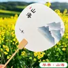 Ventilador Redondo con Pinturas de Colores, Abanico de Caligrafía Lacada, Abanico de Laca Cultural y Creativo Pintado a Mano, Abanico Especial de PVC DIY con Imágenes, Abanico de Estilo Antiguo con Pintura a Tinta