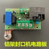 Marco de aluminio accesorios de máquina selladora de pedales panel de control PFS de placa de circuito tiempo de sellado térmico universal placa de circuito de fuente de alimentación