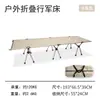 Cama Plegable de Ejército para Acampar al Aire Libre Cama de Camping Portátil de Aleación de Aluminio Oficina de Viaje Salvaje Descanso para el Almuerzo