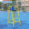 Silla de Árbitro de Bádminton, Silla de Árbitro de Competición de Voleibol, Silla de Árbitro de Tenis, Silla de Salvavidas de Piscina, Desmontable y Portátil