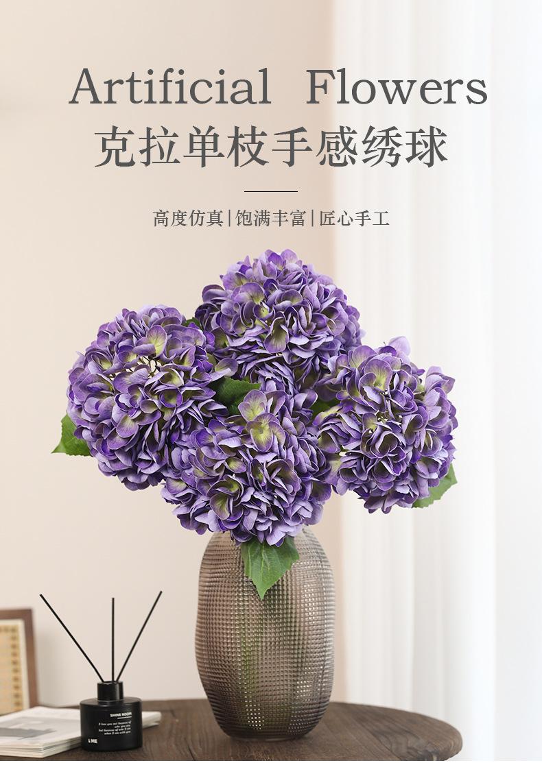 克拉单枝手感绣球_01.jpg