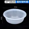Cesta de Frutas Branca de Plástico Espesso com Design Redondo Vazado para Drenagem de Água, Adequada para Cozinha, Supermercado, Armazenamento de Brinquedos, Classificação e Entrega