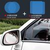 Película impermeable para espejo retrovisor de coche, película antivaho, película antirreflectante, película impermeable para espejo retrovisor, suministros desempañantes impermeables