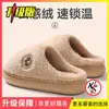 Pantuflas de algodón para mujer 2026 nuevo modelo para otoño e invierno, pantuflas de algodón cálidas y gruesas de felpa antideslizantes y silenciosas para interiores para hombre
