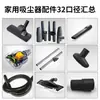 Yili 6263/6341 Accesorios para Aspiradora Cepillo Redondo Hepa Manguera Cabezal de Cepillo para Eliminación de Ácaros Herramienta Plana para Grietas Filtro