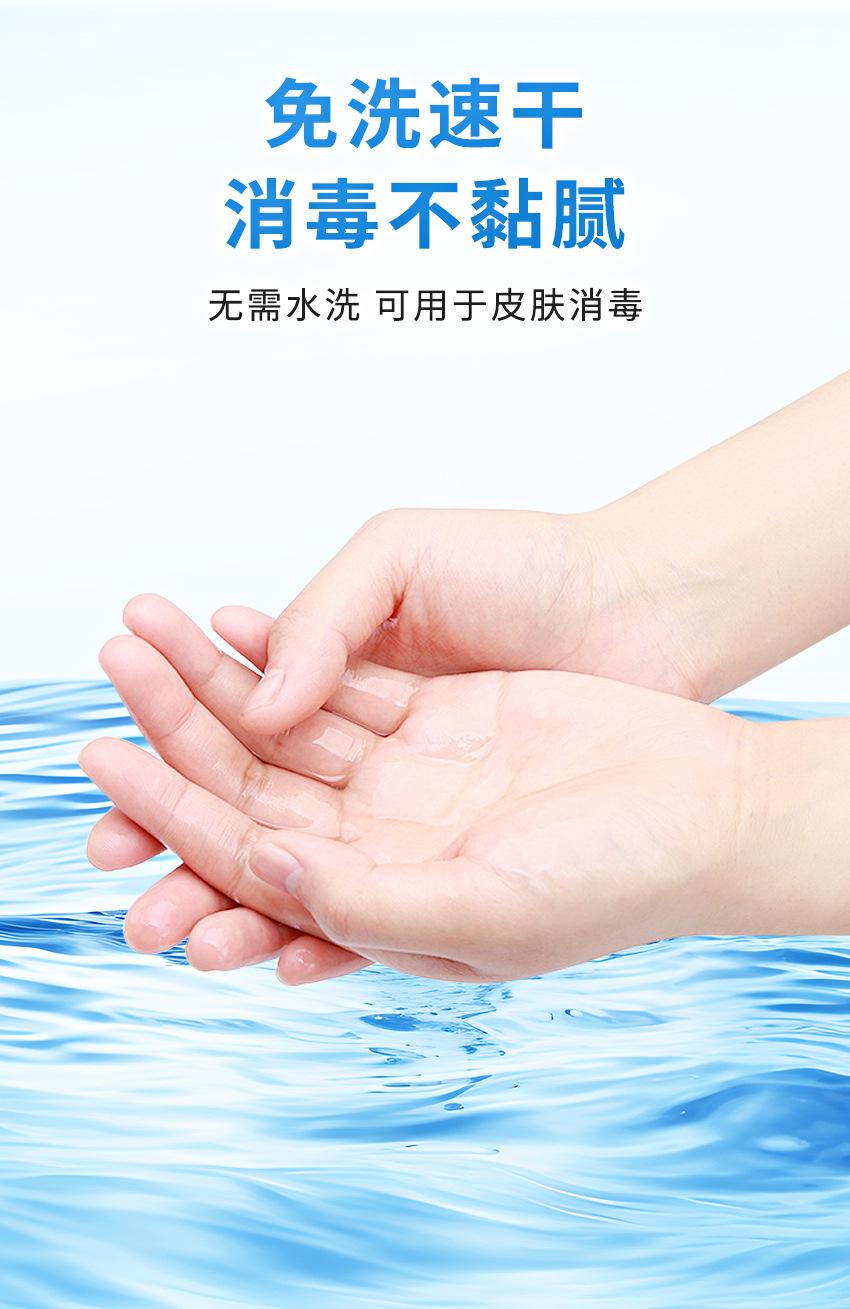 医护人员手部消毒医用酒精