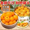 Nísperos de Alta Montaña en Lata, Frutas Grandes Recién Recolectadas, Fecha Nueva, Lata Grande, En Stock, Nísperos en Lata, Caja Completa de Fábrica