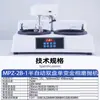 Máquina de Moagem e Polimento de Amostras Metalográficas Puo, Máquina de Corte Metalográfico, Máquina de Embutimento Metalográfico, Microscópio Metalográfico, Máquina de Moagem e Polimento Totalmente Automática