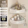 Estante de almacenamiento para baño, no requiere taladro, para baño, inodoro, lavabo y lavamanos, organizador triangular de pared para ducha y área de baño